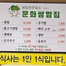 부산 대연동 이미 유명한 쌈밥집, 문화쌈밥 방문 후기에요