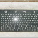 금척마을 이미지