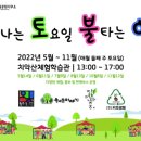 신토불이체험학습