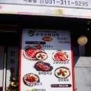 은성숯불갈비 이미지