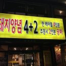 (주)갈비예찬 | 남양주 진접맛집 갈비예찬 남양주진접점 방문 후기