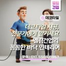 엘림산업(주) | 데코타일 시공, 전문가에게 맡기세요 – 엘림건업의 꼼꼼한 바닥 인테리어