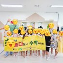 다함께돌봄센터 석적마을돌봄터(8월 활동내용)
