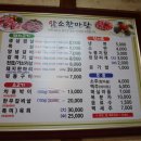 한마당(생고기전문점) 이미지