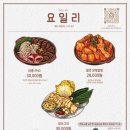 요일리
