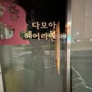 다모아헤어라인
