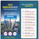 천안역상가 동아라이크텐 스카이 애비뉴 mall 사전의향서 예약상담 이미지