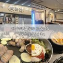 대구광역시 중구청 | 대구고기맛집 동인동 중구청 술집 맛돈산 막삼한판 후기