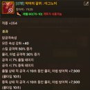 하막 | 던파 모바일 이번 신규 시즌 장비 벨런스의 문제