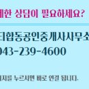이미지합동공인중개사사무소 이미지