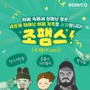 조다임