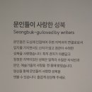 국수나무(길음점) | 서울 | 성북동 근현대문학관, 선잠박물관, 선동보리밥, 구포국수, 책보냥