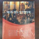 2008년 기독인의 축제 제5회 성가합창제에 중앙교회 참가하다. 이미지