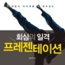 회심의일격 - 성남시 중원구 성남대로1140번길 29-14 | 회심의일격