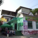 산아래 첫집 이미지