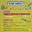 꿈꾸는작은도서관 | 📖 우리 동네 문화 사랑방, 창원 꿈꾸는산호작은도서관