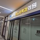 멘파워비뇨의학과의원 이미지