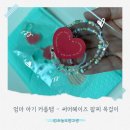 헤이즈 | 써머헤이즈 여름 팔찌 후기｜엄마와 아기 커플템, 클로버 비즈목걸이 주문제작