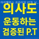 마이프라이빗짐 이미지