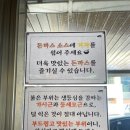 한양돈가스 이미지