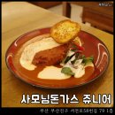 사모의집 | 사모님돈가스 쥬니어 : 전포 경양식돈까스 모밀 맛집 1인세트 후기