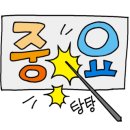 축복공인중개사사무소 이미지