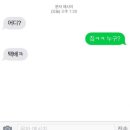 쿠로미쨩 조심히 와 +고전 택배문자짤 이미지