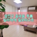 빌라톡톡공인중개사사무소 이미지