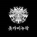 돗가비누각