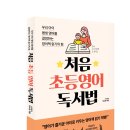 처음 시작하는 영어그림책 이미지