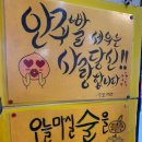 사거리야채 - 성북구 동소문로18길 12 | 사거리야채