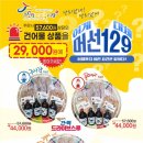 주문진 건어물시장 이미지