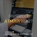 안양판교로~성고개로 | 🏛️ [야외웨딩홀 투어 3탄] 의왕 프라이빗 대저택 야외 웨딩 '그라운드333 (바이더그린)' 방문기 및...