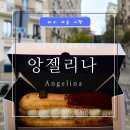 앙젤리나 | 파리 디저트 맛집 앙젤리나 Angelina 몽블랑 에끌레어 후기 및 웨이팅 꿀팁