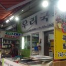 서부한방왕족발 이미지