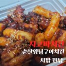 지코바 괴안1호점 이미지