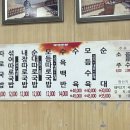 합천국밥집 - 남구 용호로 237 | 합천국밥집
