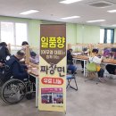 정읍시 장애인종합복지관 이미지