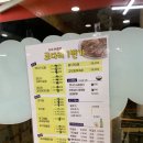 동태 해물찜 코다리 1번가 마린보이(주안점) 이미지