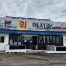 중문회어시장 | [제주 중문 회포장] 가성비와 신선함 다 잡은 중문회어시장 고등어회 솔직후기