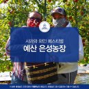 은성농장 이미지