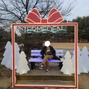 씨유 남이천IC점 | 이천 테르메덴 성인 가족 겨울 예약 방문 준비물 후기 근처 맛집 추천