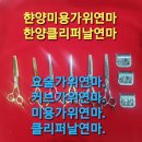 요술가위 이미지