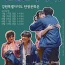 강원특별자치도탄광문화촌 이미지