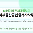 라온부동산공인중개사사무소 이미지