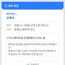 카페오메가 | 이스케이프샵 건대점 : 오메가 후기 ☠️ 건대방탈출카페 공포팡탈출 추천