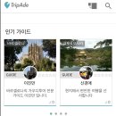 트립에이드 - 성남시 분당구 판교역로 230 | 트립에이드