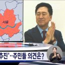 김포, 서울 편입 추진! 주민들 의견은? 이미지
