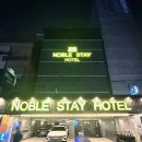 신천 노블스테이 호텔 이미지