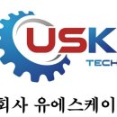 유에스테크